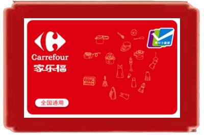 淮南市寿县烟酒回收家乐福超市卡.jpg